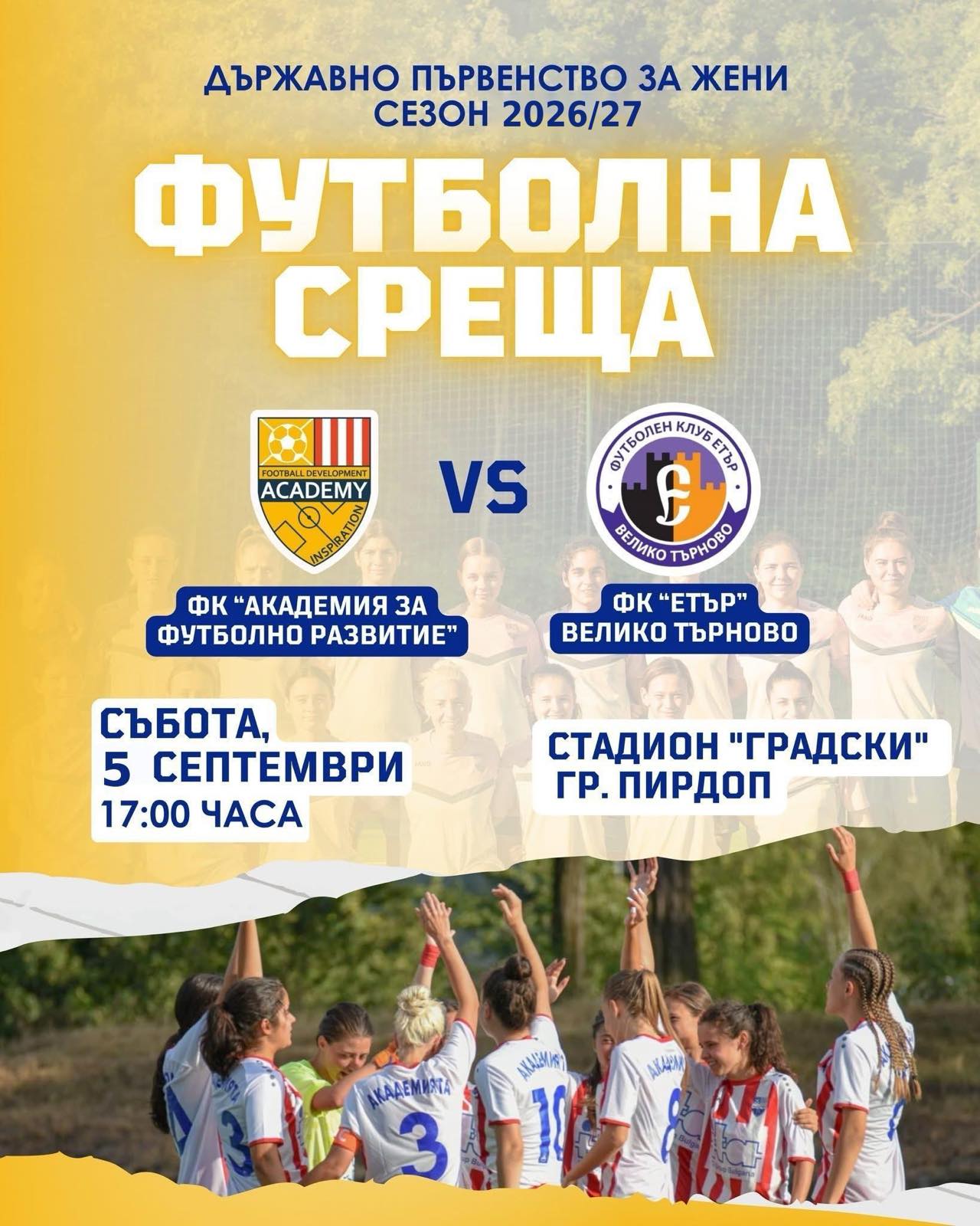 Football 26 27