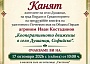 Pokana 17102026